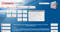 Desktop Screenshot of megarussd.com